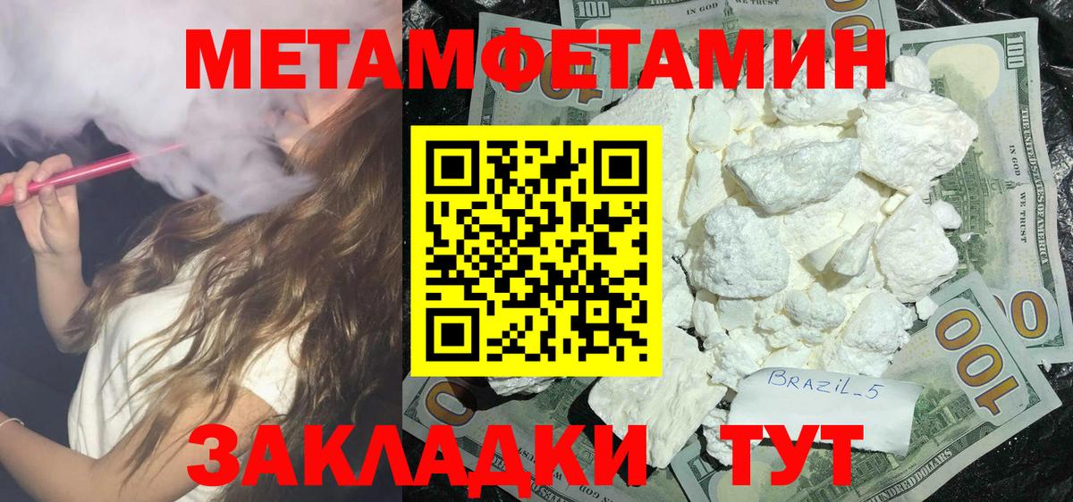 АМФ Розовый  Вход с VPN  Амфетамин  Зеленокумск 