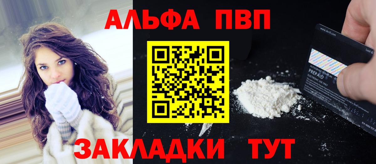A-PVP крисы CK Зеленокумск