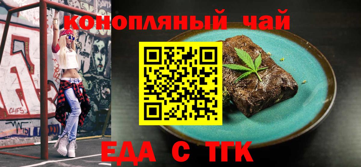 Canna-Cookies марихуана  Вход с VPN  Зеленокумск 