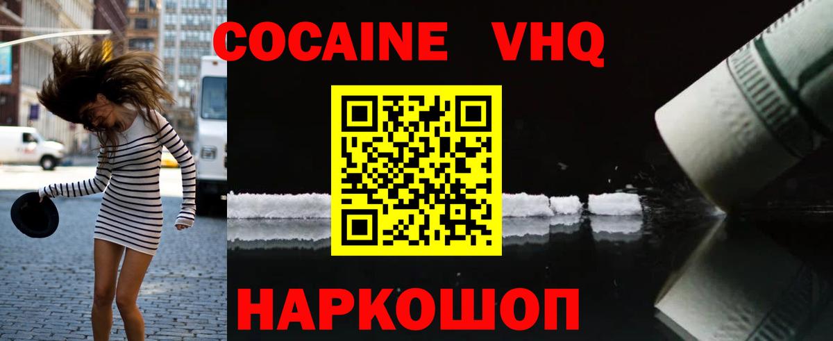 КОКАИН FishScale Зеленокумск