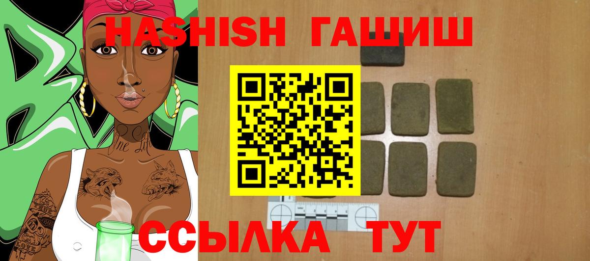 ГАШ убойный Зеленокумск