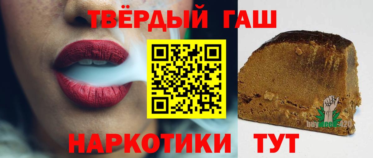ГАШ ice o lator  Гашиш  купить наркоту  Зеленокумск  ГАШ ice o lator  Вход с VPN 