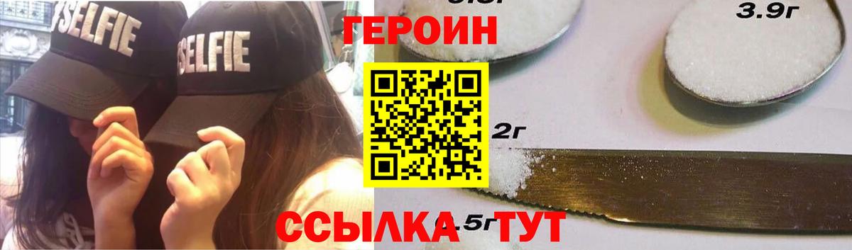 Героин  ГЕРОИН VHQ  Вход с VPN  Зеленокумск 
