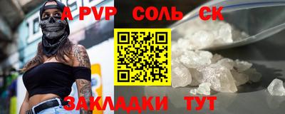 ALPHA PVP Кулебаки