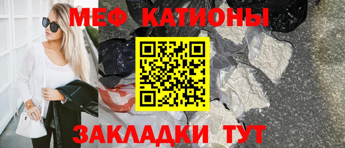 МЕФ  Вход с VPN  Зеленокумск  OMG маркетплейс  Мефедрон кристаллы  МЕФ кристаллы  МЕФ 