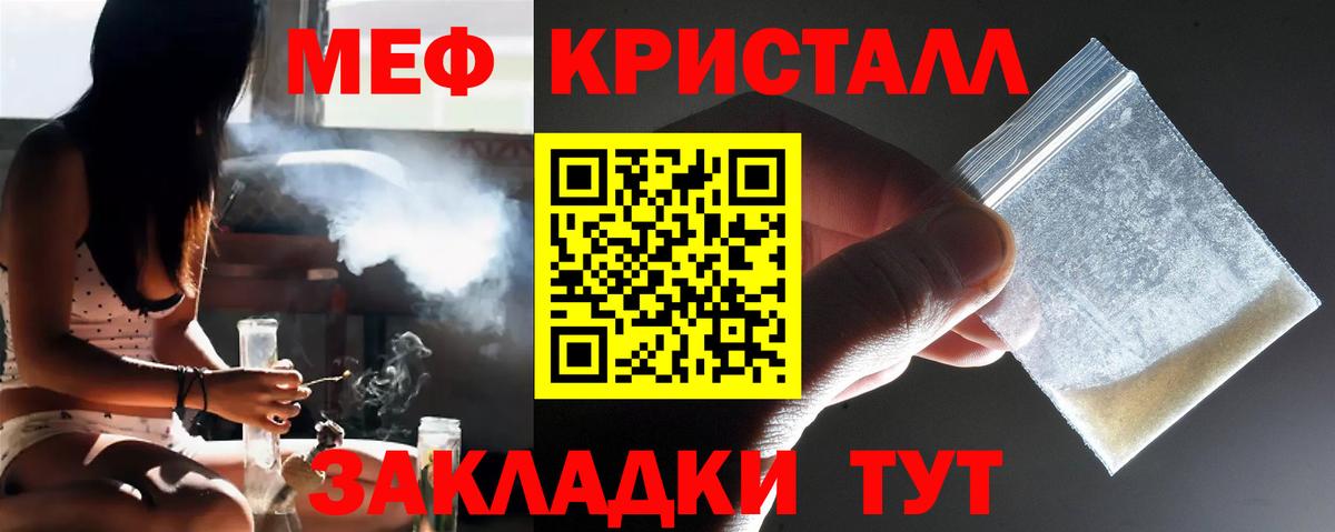 МЕФ Зеленокумск