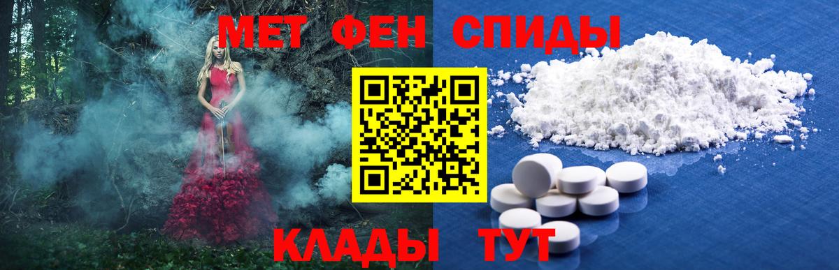 Зеленокумск  МЕТАМФЕТАМИН витя  Вход с VPN 