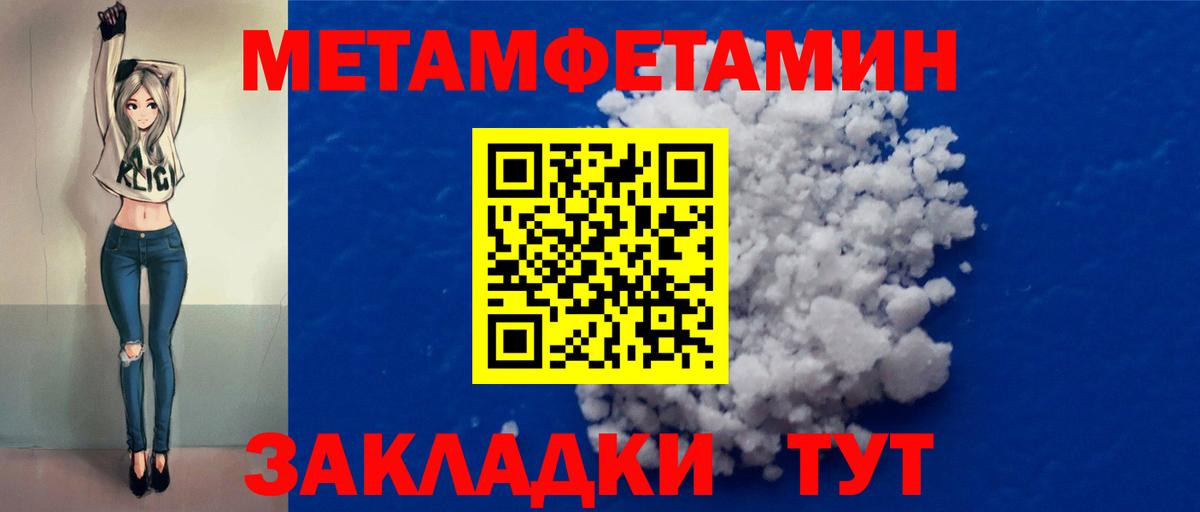 МЕТАМФЕТАМИН витя Зеленокумск