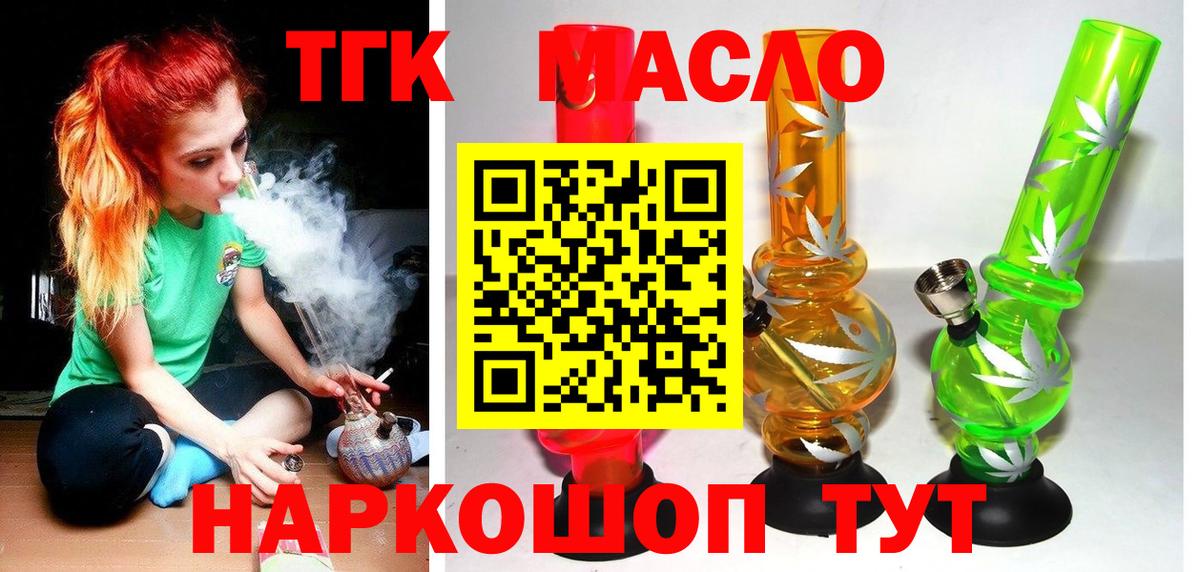 Зеленокумск  Дистиллят ТГК концентрат  ТГК Wax  Вход с VPN 